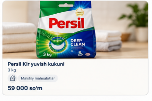 Стиральный порошок Persil