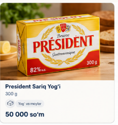 Сливочное масло President